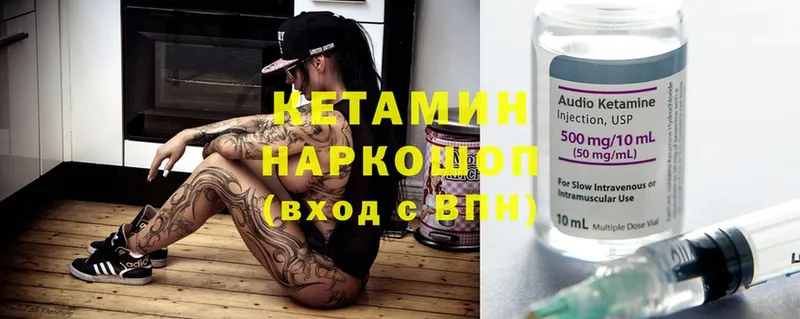 MEGA ONION  Котовск  Кетамин ketamine 